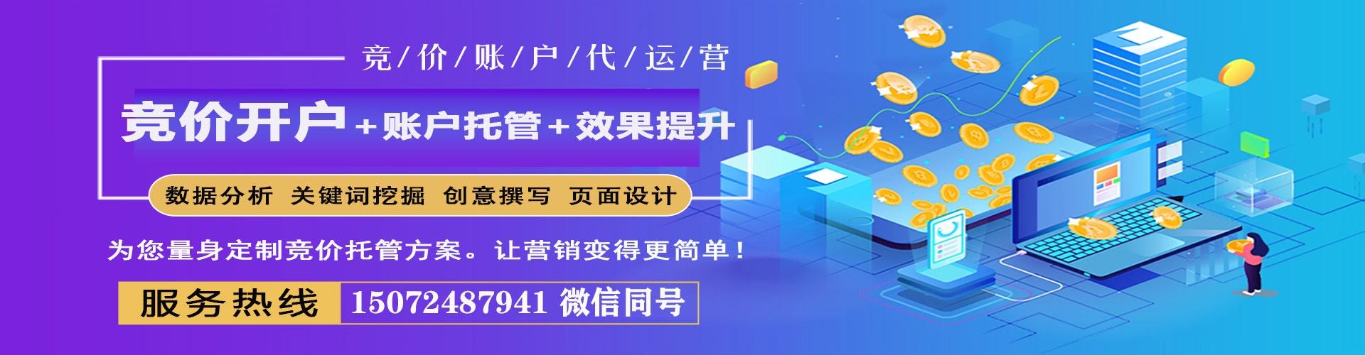 灵璧百度竞价赚钱